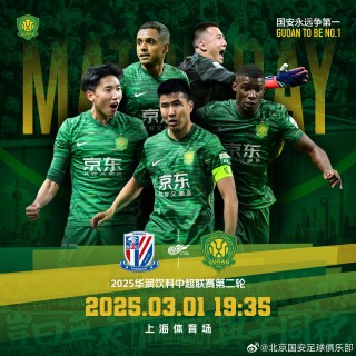 关于2018国安vs鲁能直播的信息
