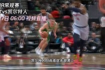 奇才vs凯尔特人5月5号(奇才vs凯尔特人5月5号比赛)
