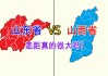 河北VS山东(河北和山东哪个强)