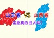 河北VS山东(河北和山东哪个强)