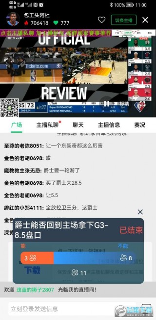 006足球直播无插件(006足球直播360高清直播)
