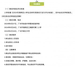 青少年足球人才培养(青少年足球人才培养工作开展情况)