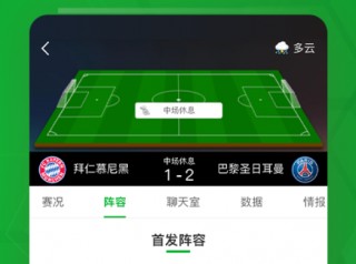 即时足球比分手机版(即时足球比分手机版下载)