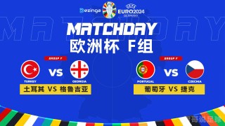 日本vs土耳其首发(日本vs土耳其排球直播)