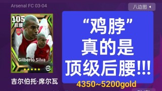 实况足球2010后腰(实况足球2021后腰推荐)
