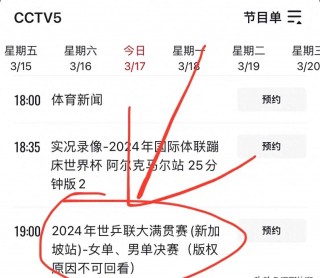 中央8套在线直播回放(中央8套在线直播回放七点半)