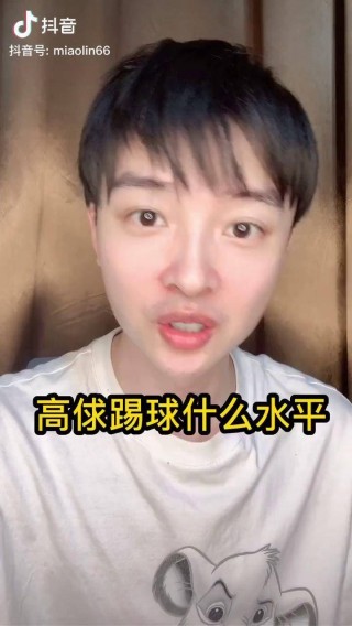 苗霖足球(苗霖足球定场诗)