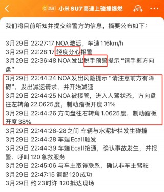 小米SU7爆燃酿悲剧，3名女大学生遇难，事发三天雷军没回应
