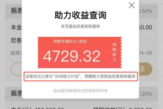 4.5%降至3.5%！第三方终止加息惹争议，振兴银行或涉违规高息揽储