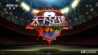 世界杯足球赛直播(世界杯足球赛直播CCTV5)