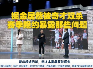 奇才vs掘金分析(奇才vs掘金今日录像)