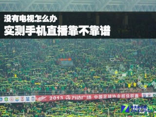QQ上怎么看足球直播(怎么看直播视频直播)