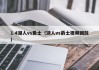 1.4湖人vs爵士（湖人vs爵士视频回放）