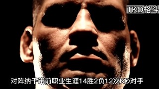 ufc桑托斯vs凯恩的简单介绍