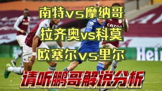 欧塞尔vs南锡(欧塞尔vs南锡比分预测)