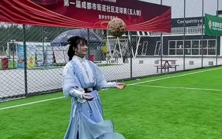 美女踢足球视频(美女踢足球视频大全)