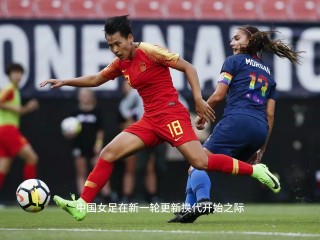中国vs意大利直播女足(中国vs意大利直播女足回放)