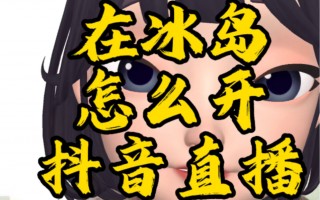 中国vs冰岛直播(中国对冰岛比赛直播)
