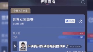 意大利vs巴西女足直播(意大利vs巴西女足直播在线观看)