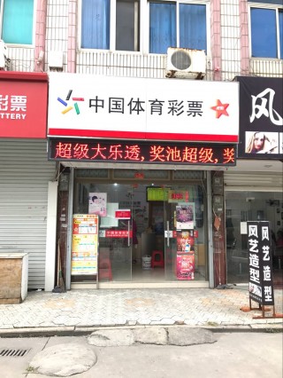 中国体彩网唯一官网(中国体彩网唯一官网首页)