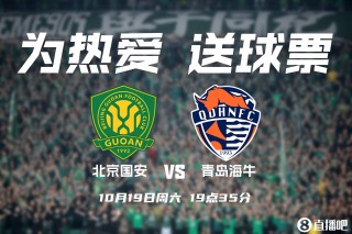 国安vs东京首发(国安vs东京比赛结果)