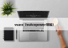 vsace（vsAcepower球拍）