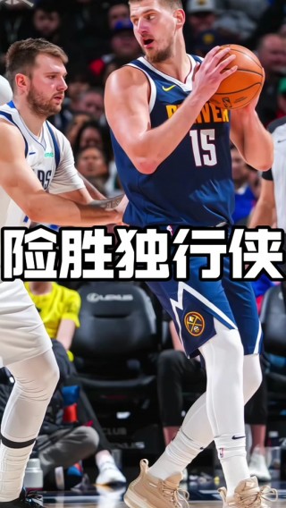 掘金vs独行侠(掘金VS独行侠在线直播)