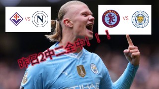 英超莱斯特城VS阿斯顿(英超莱斯特城vs阿斯顿维拉比分)