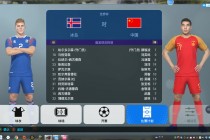中国vs冰岛预测(中国对冰岛比赛直播)