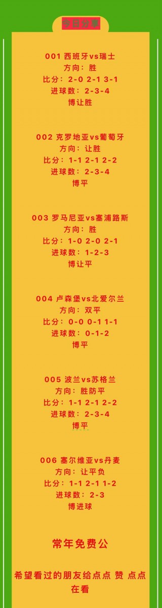 竞彩足球胜平负玩法(竞彩足球胜平负玩法图表)