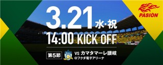 京都vs赞岐(京都vs长崎航海直播)