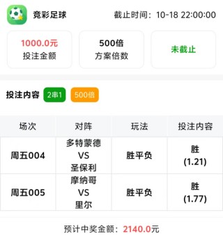 中国足球竞彩比分(中国足球竞彩比分结果查询官网)