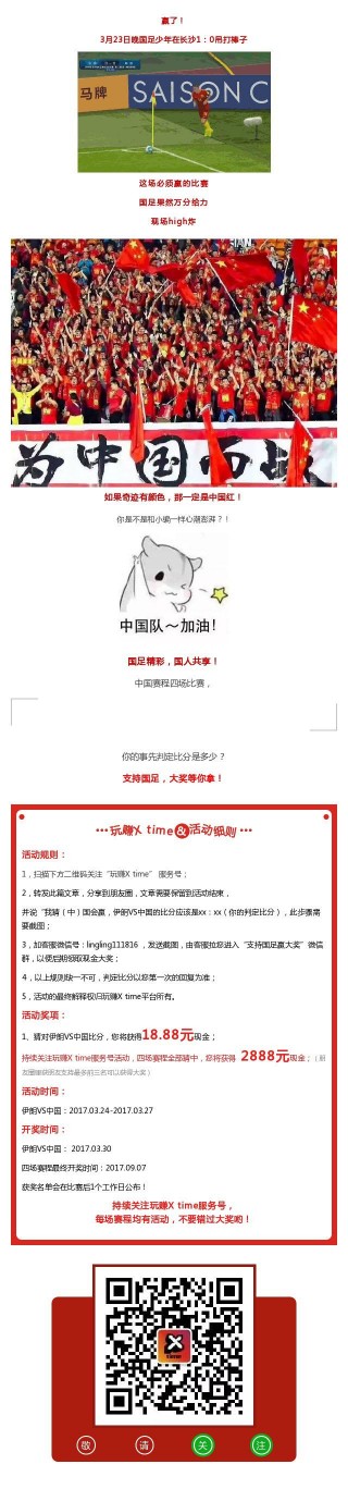 韩国vs伊朗结果(韩国vs伊朗比赛结果)