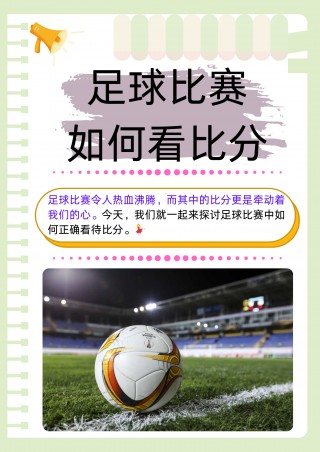 足球精彩解说(足球精彩解说词200字)