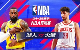 nba湖人vs热火第三场(湖人对热火g3比赛录像回放)