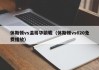 休斯顿vs温哥华前瞻（休斯顿vs620免费播放）