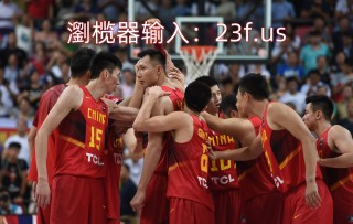 cba联赛直播免费(cba联赛直播免费直播平台)