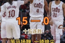 马刺vs骑士欧文57(欧文对阵马刺57分全场录像回放)