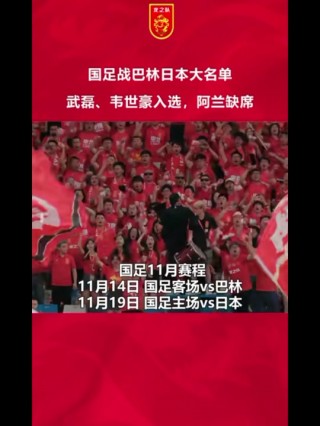 2018韩国vs巴林(2019亚洲杯韩国vs巴林)