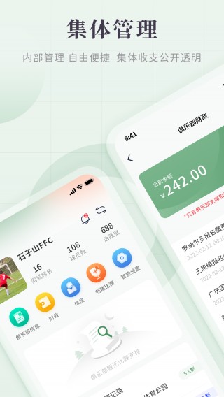 看足球app(看足球app的直播)