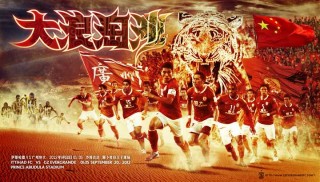恒大足球俱乐部官网(恒大足球俱乐部官网网址)