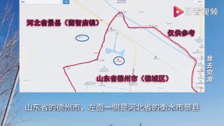 山东vs河北(山东vs河北GDP)