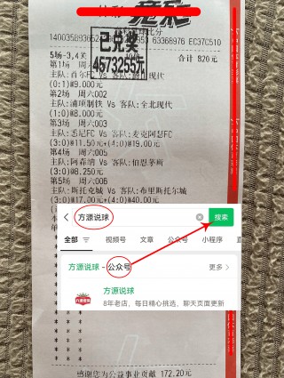 买足球彩票亏(买足球亏了很多钱)