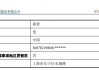 雪榕生物6亿“卖身”，神秘买家竟是杠杆高手？