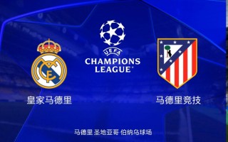 MLSVS皇马(皇马mcf)