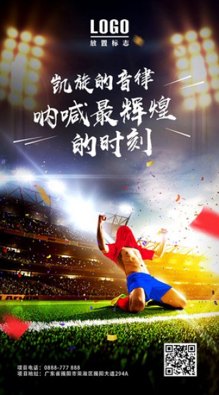 胜利足球联盟(胜利足球俱乐部)