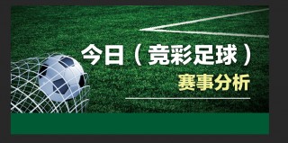 足球竞彩新浪网(足球竞彩新浪网官网)