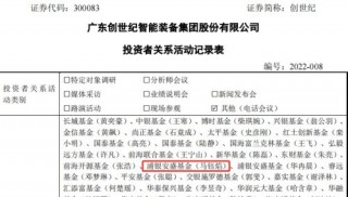 “老鼠仓”再现：疑似浦银安盛FOF基金经理被罚