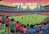 香港vs澳门足球(香港与澳门通关最新消息)