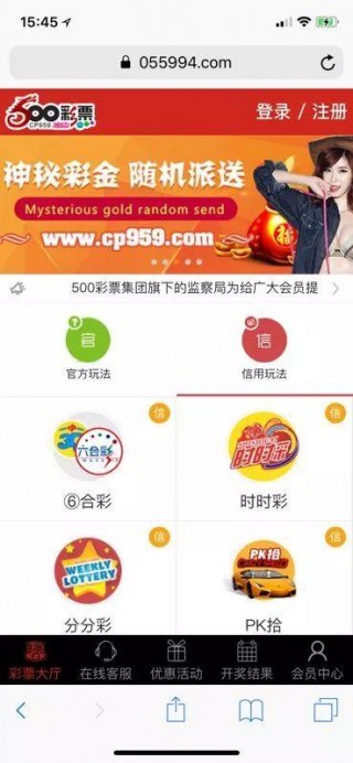 彩票500官网(彩票500官网网站)